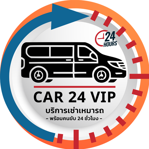 เช่า-เหมา รถตู้พร้อมคนขับ